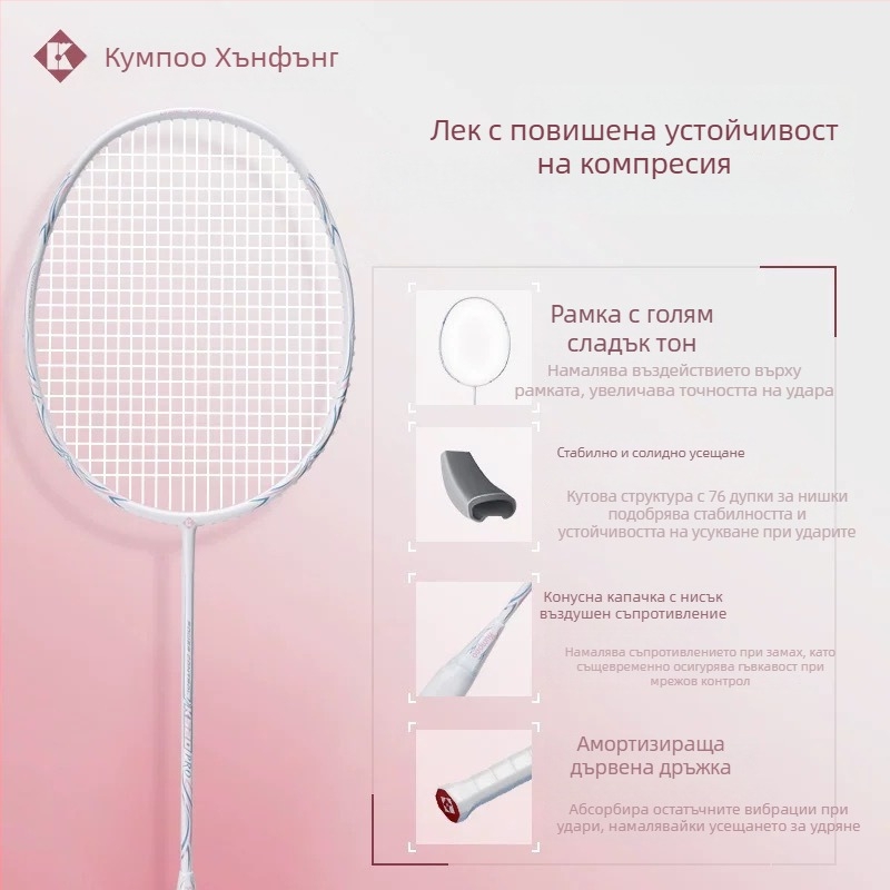 Бадминтон ракета Kumpoo Xunfeng K520Pro, карбонова рамка, тегло 80–84 g, ръкохватка G5, струни нейлон, единична