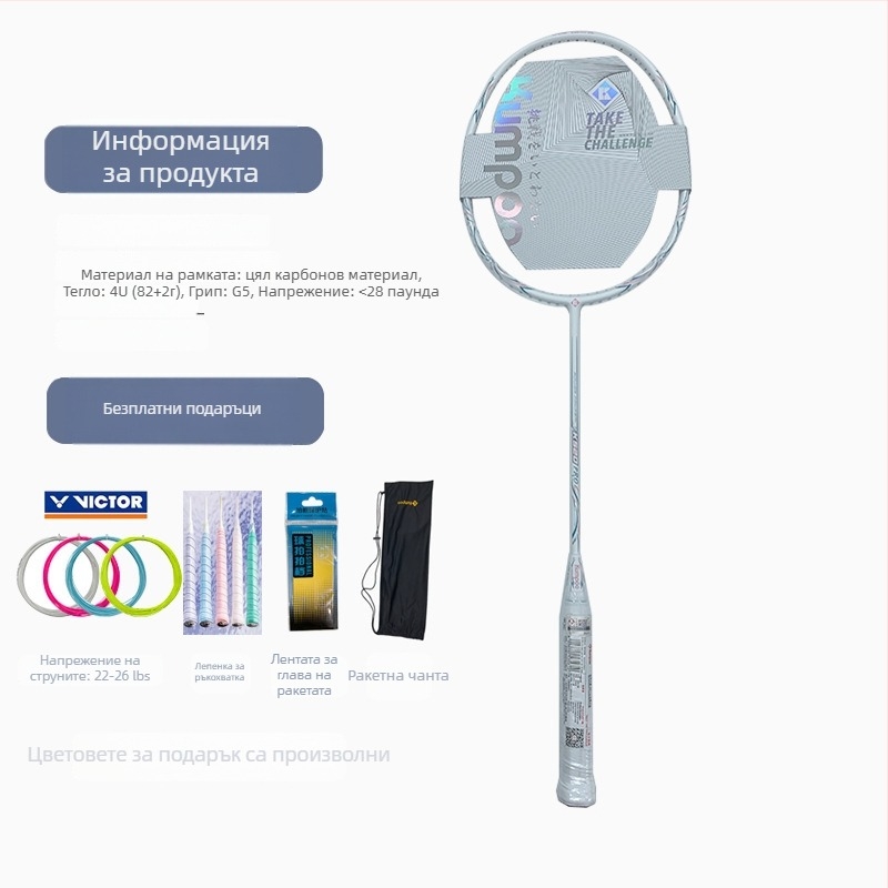 Бадминтон ракета Kumpoo Xunfeng K520Pro, карбонова рамка, тегло 80–84 g, ръкохватка G5, струни нейлон, единична