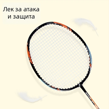 Бадминтон ракета – карбонова рамка, тегло 90–94 г, комплект от 2 ракети, прав удар, за любители и напреднали