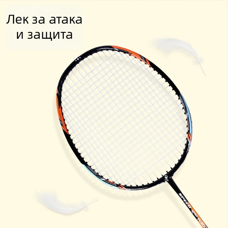 Бадминтон ракета – карбонова рамка, тегло 90–94 г, комплект от 2 ракети, прав удар, за любители и напреднали