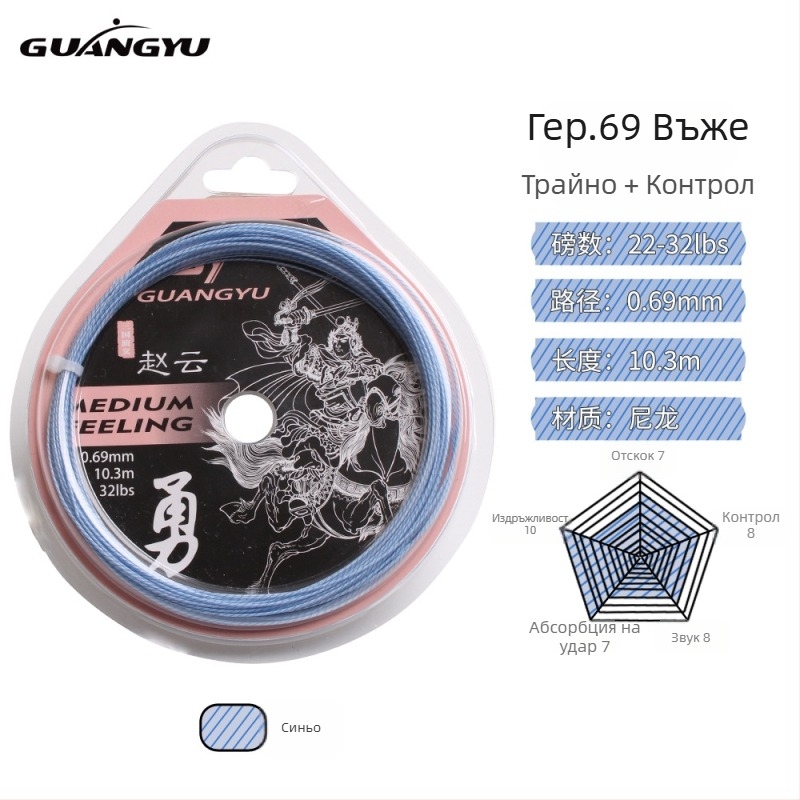 Guangyu фибър струна за ракета за бадминтон и тенис, напрежение 32 lb