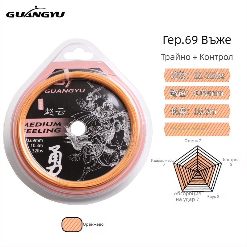 Guangyu фибър струна за ракета за бадминтон и тенис, напрежение 32 lb