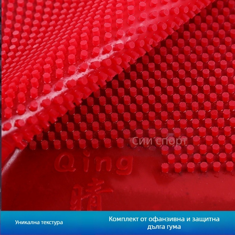 Galaxy 9045 Long-Glue гума за тенис на маса, едно парче, Шанхай