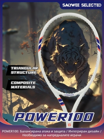 Тенис ракета с карбонова рамка, найлонови струни, тегло 95–100 g, екстра твърда, директен удар