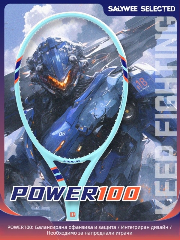 Тенис ракета с карбонова рамка, найлонови струни, тегло 95–100 g, екстра твърда, директен удар