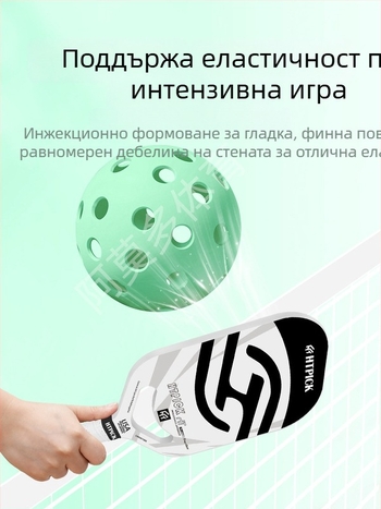 Pickleball TPES мяч, 40 дупки, 25 г, вътрешни и външни тренировки