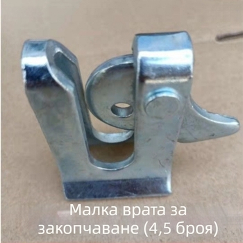 Врата за свинарник със автоматична заключалка и позициониращ ограничител за оградна клетка