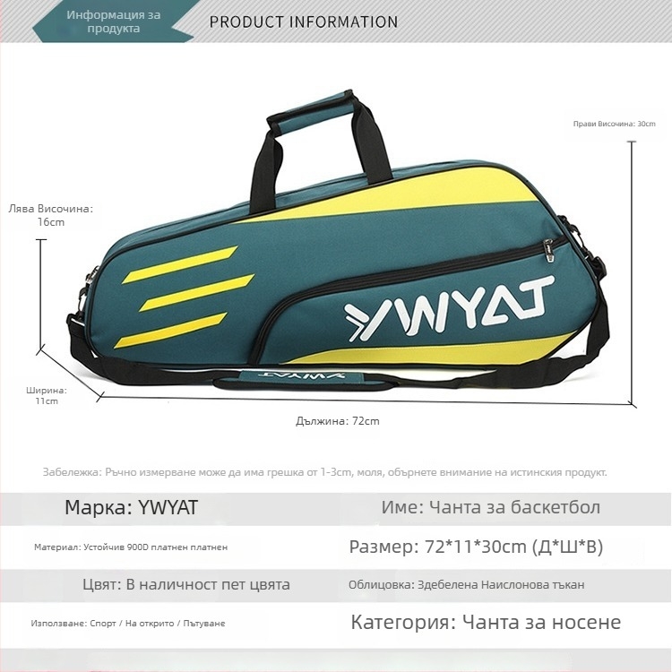 Чанта за бадминтон YWYAT, раница за 3 ракети, унисекс, презрамка за рамо, канвас и полиестер