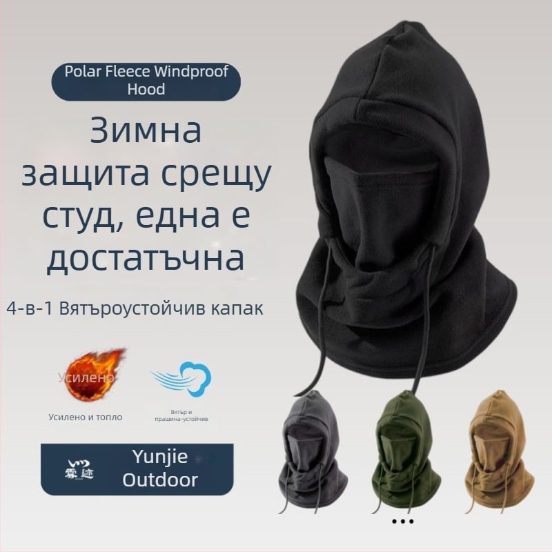 Колоездачна маска с всичко в едно: топла качулка и шал за врата, ветроустойчива, поларен флис, унисекс