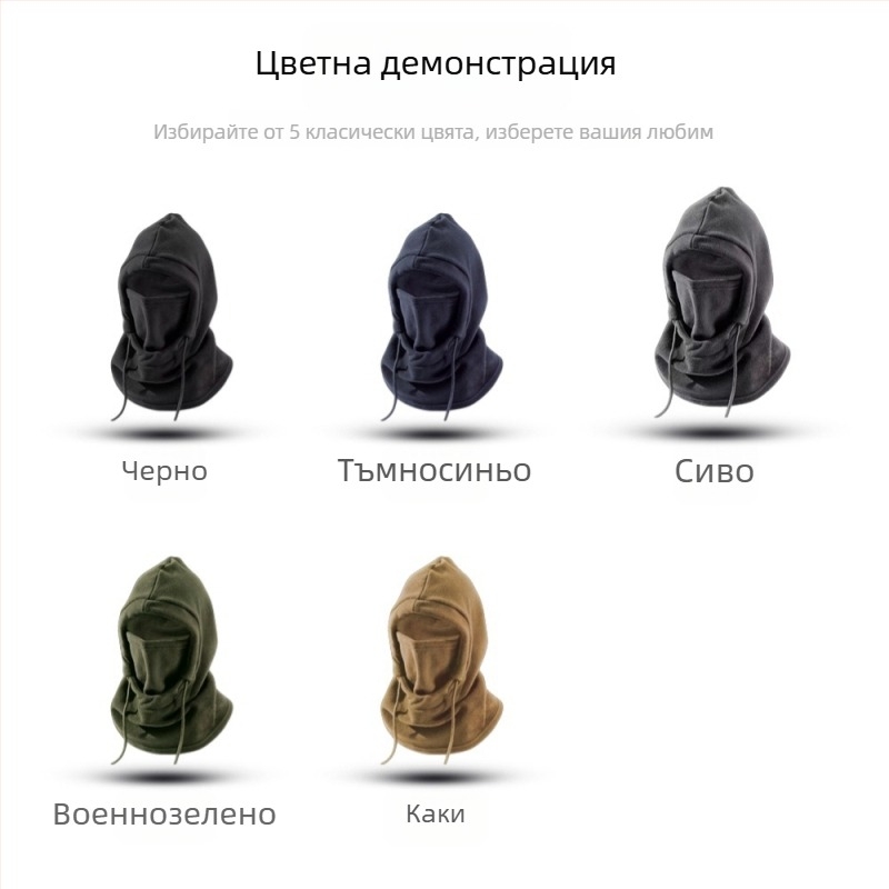 Колоездачна маска с всичко в едно: топла качулка и шал за врата, ветроустойчива, поларен флис, унисекс