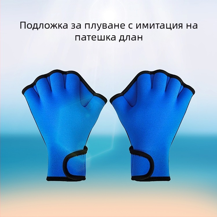 Плувни ръкавици с гумирани уеб‑палми за плуване (Марка: OMOUBOI; Материал: гума за гмуркане; Приложима популация: деца и възрасти; Авторизирани частни марки: Да)
