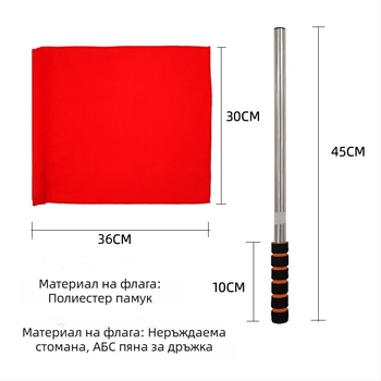 Комплект съдийски флагове за тренировки по писта и полеви дисциплини — странични и крайни флагове, полиестерно-памучен материал | Код: A57121 | Марка: AOLY | За футбол, баскетбол и волейбол