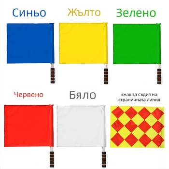 Комплект съдийски флагове за тренировки по писта и полеви дисциплини — странични и крайни флагове, полиестерно-памучен материал | Код: A57121 | Марка: AOLY | За футбол, баскетбол и волейбол
