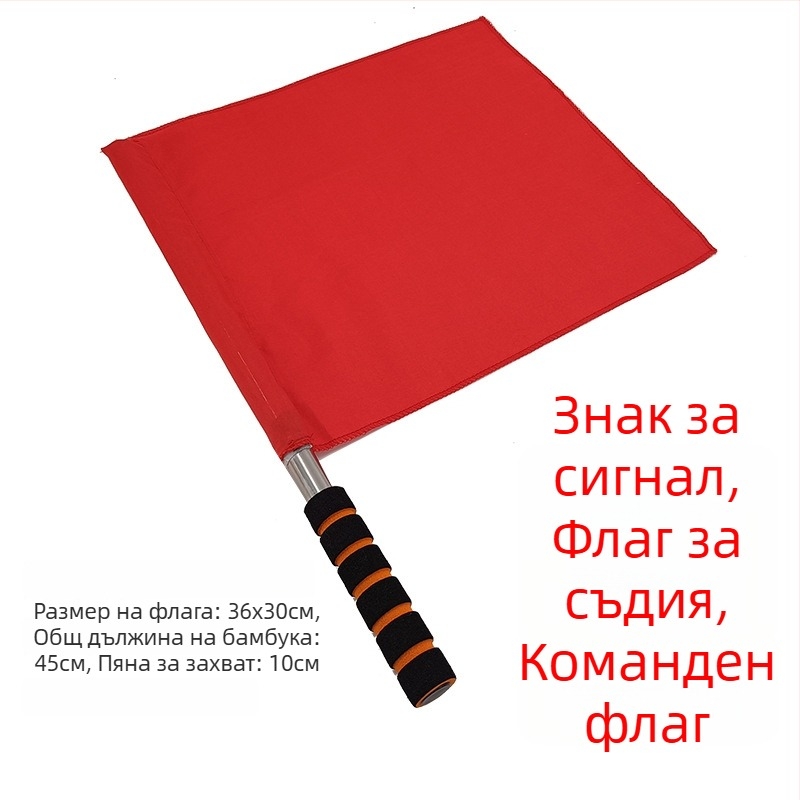 Комплект съдийски флагове за тренировки по писта и полеви дисциплини — странични и крайни флагове, полиестерно-памучен материал | Код: A57121 | Марка: AOLY | За футбол, баскетбол и волейбол
