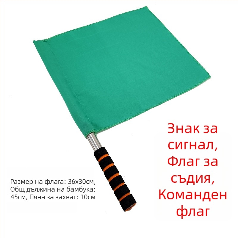 Комплект съдийски флагове за тренировки по писта и полеви дисциплини — странични и крайни флагове, полиестерно-памучен материал | Код: A57121 | Марка: AOLY | За футбол, баскетбол и волейбол