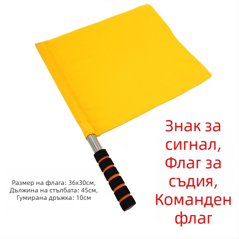 Комплект съдийски флагове за тренировки по писта и полеви дисциплини — странични и крайни флагове, полиестерно-памучен материал | Код: A57121 | Марка: AOLY | За футбол, баскетбол и волейбол