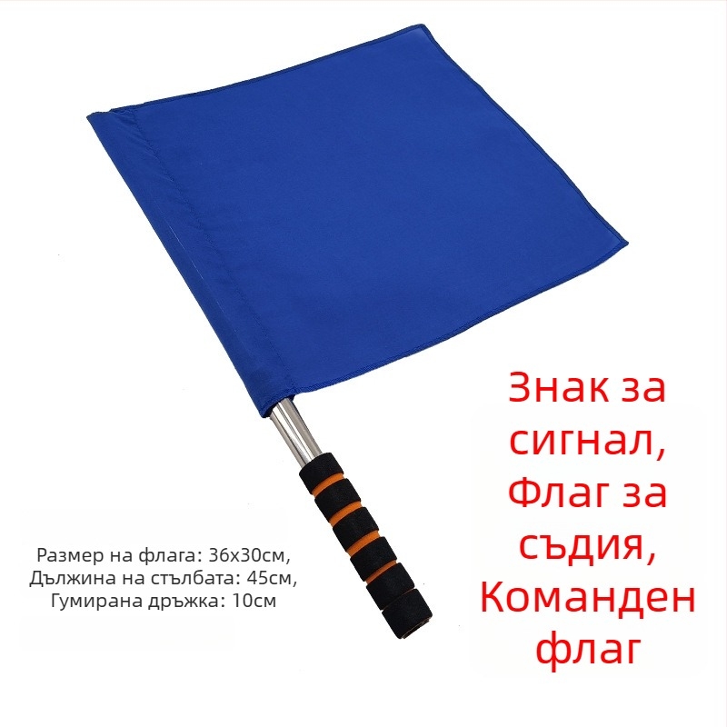 Комплект съдийски флагове за тренировки по писта и полеви дисциплини — странични и крайни флагове, полиестерно-памучен материал | Код: A57121 | Марка: AOLY | За футбол, баскетбол и волейбол