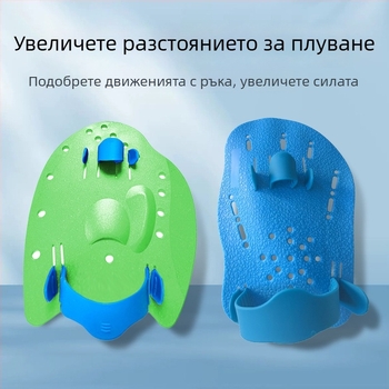 Whale лека ръчна плувна лопатка за възрастни — за свободен стил и батърфлай, корекция на техниката на плуване, PP материал