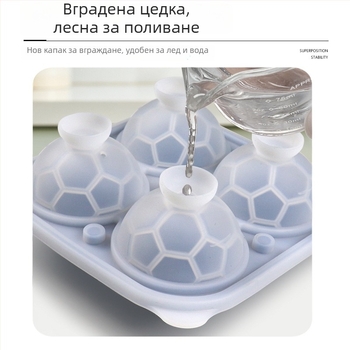 Сферична силиконова формичка за лед, 100 ml, бързо замразяване, лесно изваждане, с лого