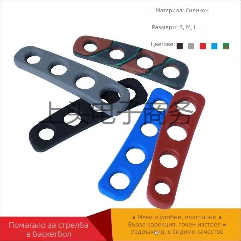 Силиконов треньор за баскетбол – коректор на формата за стрелба при тройки, фиксация на ръката, възможност за печат на лого