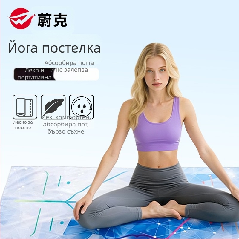 Peng Di микрофибърна йога кърпа за фитнес — 3 мм дебелина, 300 г, влагоабсорбираща и противохлъзваща
