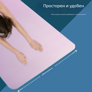 TPE йога постелка - нехлъзгаща се, 3-частен комплект за домашна употреба