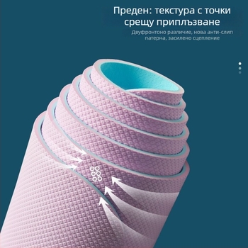 TPE йога постелка - нехлъзгаща се, 3-частен комплект за домашна употреба