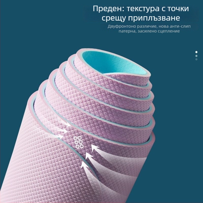 TPE йога постелка - нехлъзгаща се, 3-частен комплект за домашна употреба