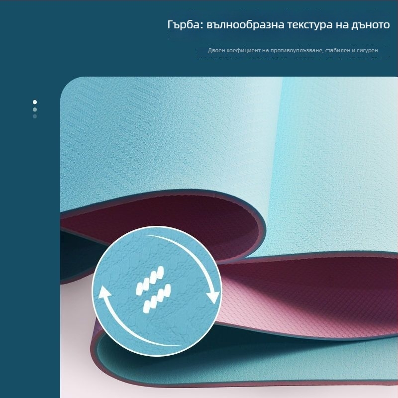 TPE йога постелка - нехлъзгаща се, 3-частен комплект за домашна употреба