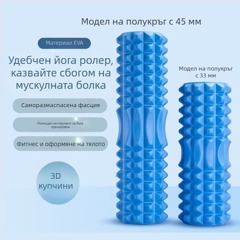 Guangdi йога колона с лунна форма, EVA и PVC, пенист валяк, код на изделието 000