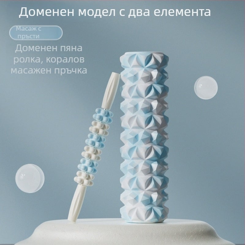 Foam roller за масаж на мускули и релаксация, Ou jian, PVC+EVA материя, йога оборудване