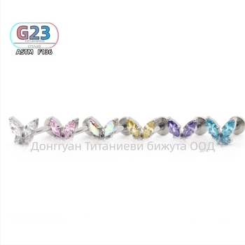 Пирсинг за ухо от титаниева сплав, пеперуден дизайн, външна резба, полирана повърхност