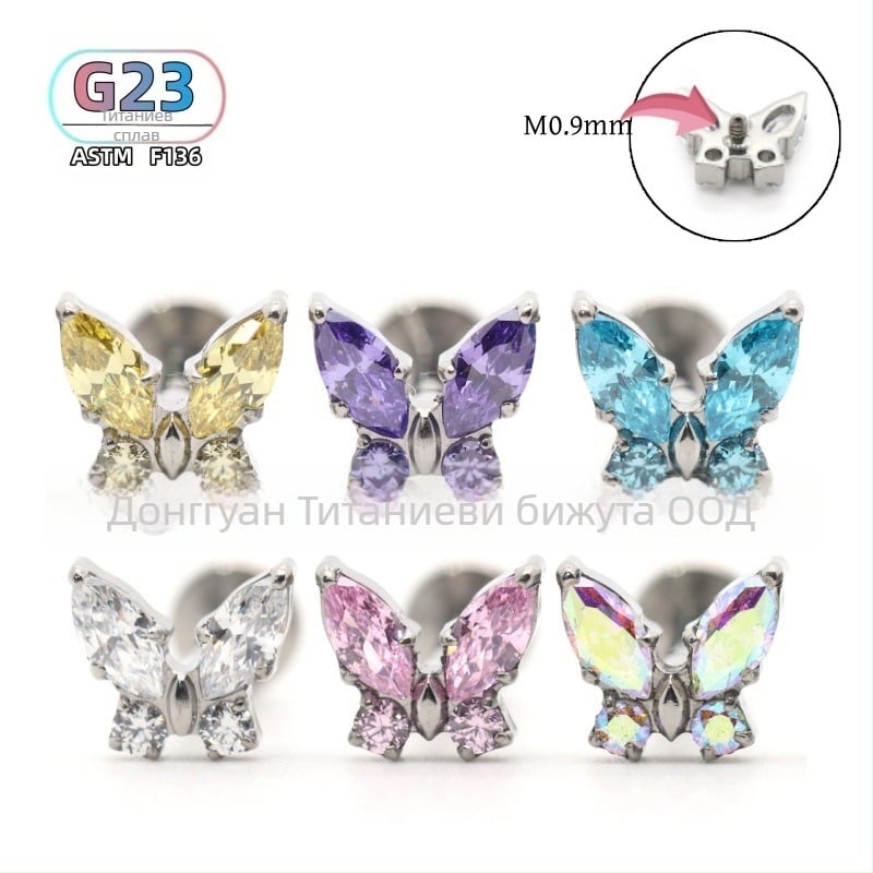 Пирсинг за ухо от титаниева сплав, пеперуден дизайн, външна резба, полирана повърхност