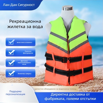 Спасителна жилетка за възрастни, увеличена и удебелена, за плаване и водни спортове (Модел: Life Jacket; Артикул: DD1017475374; Персонализирана обработка: Поддръжка; Внос: Не)