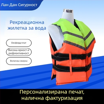 Спасителна жилетка за възрастни, увеличена и удебелена, за плаване и водни спортове (Модел: Life Jacket; Артикул: DD1017475374; Персонализирана обработка: Поддръжка; Внос: Не)