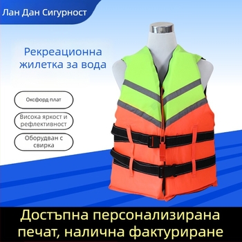 Спасителна жилетка за възрастни, увеличена и удебелена, за плаване и водни спортове (Модел: Life Jacket; Артикул: DD1017475374; Персонализирана обработка: Поддръжка; Внос: Не)