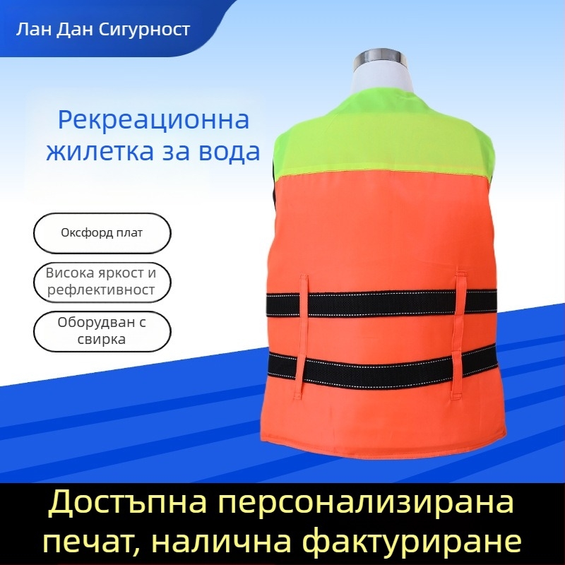 Спасителна жилетка за възрастни, увеличена и удебелена, за плаване и водни спортове (Модел: Life Jacket; Артикул: DD1017475374; Персонализирана обработка: Поддръжка; Внос: Не)