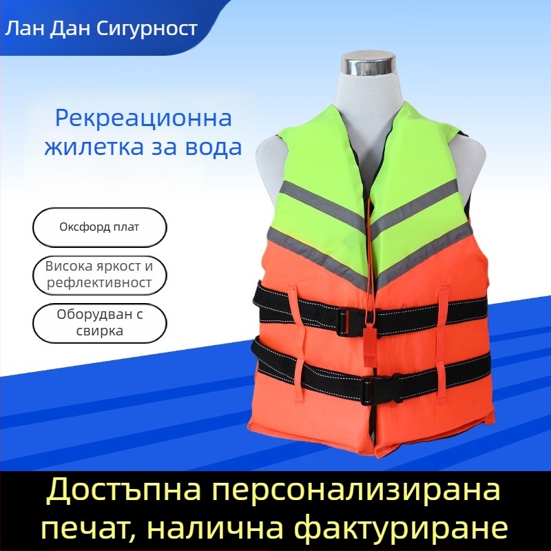 Спасителна жилетка за възрастни, увеличена и удебелена, за плаване и водни спортове (Модел: Life Jacket; Артикул: DD1017475374; Персонализирана обработка: Поддръжка; Внос: Не)