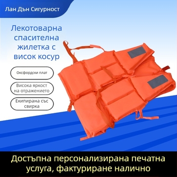 Спасителна жилетка, Oxford платно, висока плавучност, за възрастни, преносима за рафтинг и справяне с наводнения, с поддръжка за персонализация