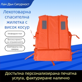 Спасителна жилетка, Oxford платно, висока плавучност, за възрастни, преносима за рафтинг и справяне с наводнения, с поддръжка за персонализация