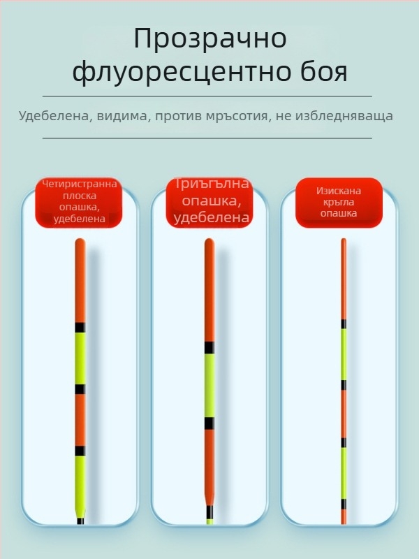 Поплавък за риболов – нано материал, вертикален дрейф, марка Leisurely person