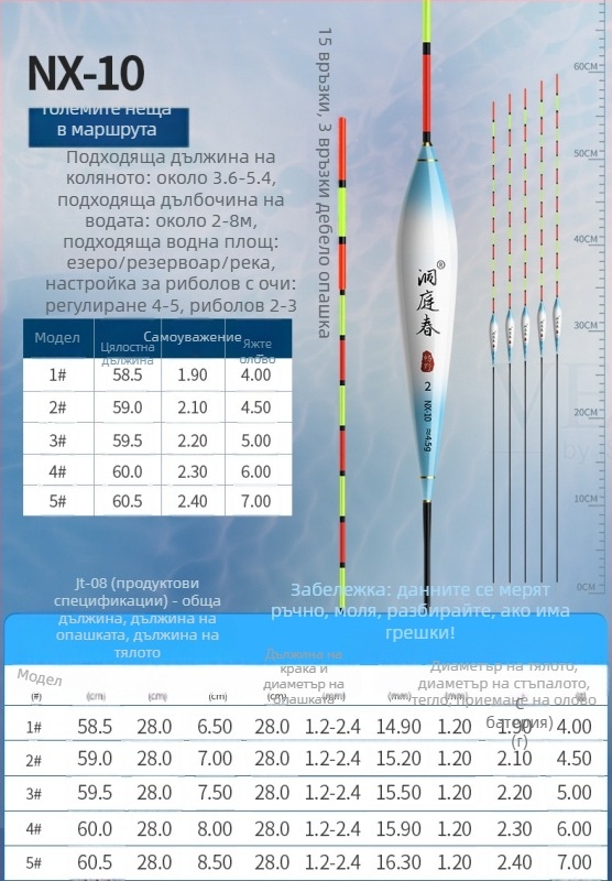 Nano вертикални поплавъци за риболов — Dongtingchun, вертикален дрейф
