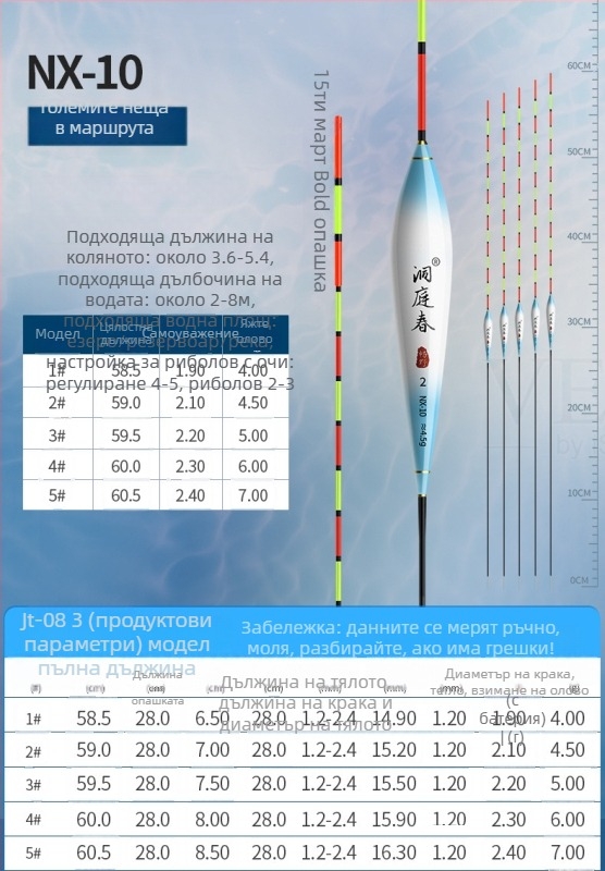 Nano вертикални поплавъци за риболов — Dongtingchun, вертикален дрейф