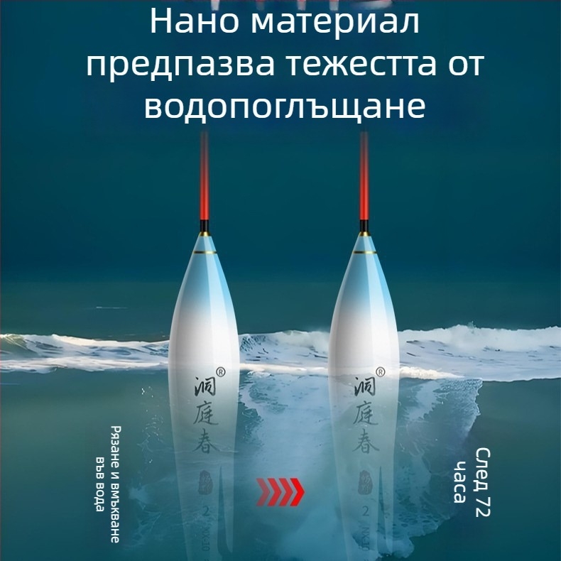 Nano вертикални поплавъци за риболов — Dongtingchun, вертикален дрейф