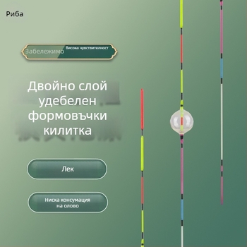 Пластмасов поплавък за риболов, вертикален дрейф, двуочи дизайн, висока чувствителност, плитък лов