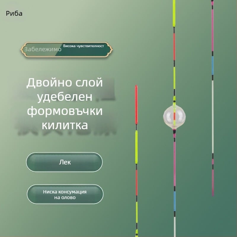 Пластмасов поплавък за риболов, вертикален дрейф, двуочи дизайн, висока чувствителност, плитък лов