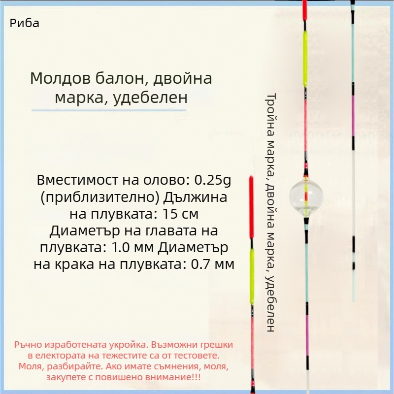 Пластмасов поплавък за риболов, вертикален дрейф, двуочи дизайн, висока чувствителност, плитък лов