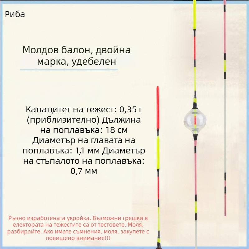 Пластмасов поплавък за риболов, вертикален дрейф, двуочи дизайн, висока чувствителност, плитък лов