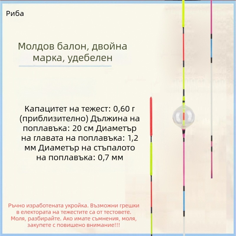 Пластмасов поплавък за риболов, вертикален дрейф, двуочи дизайн, висока чувствителност, плитък лов