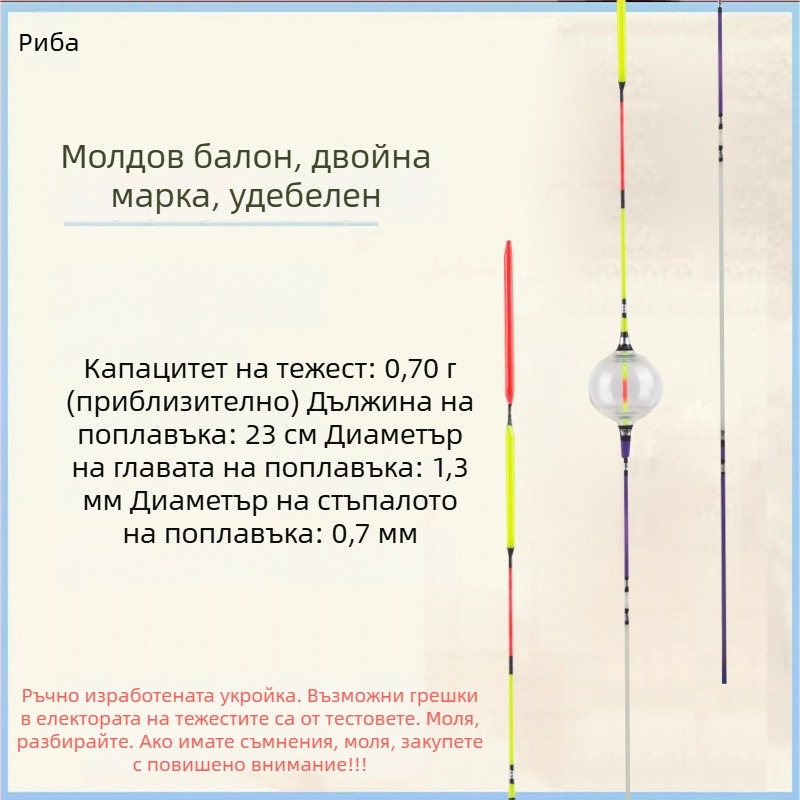 Пластмасов поплавък за риболов, вертикален дрейф, двуочи дизайн, висока чувствителност, плитък лов